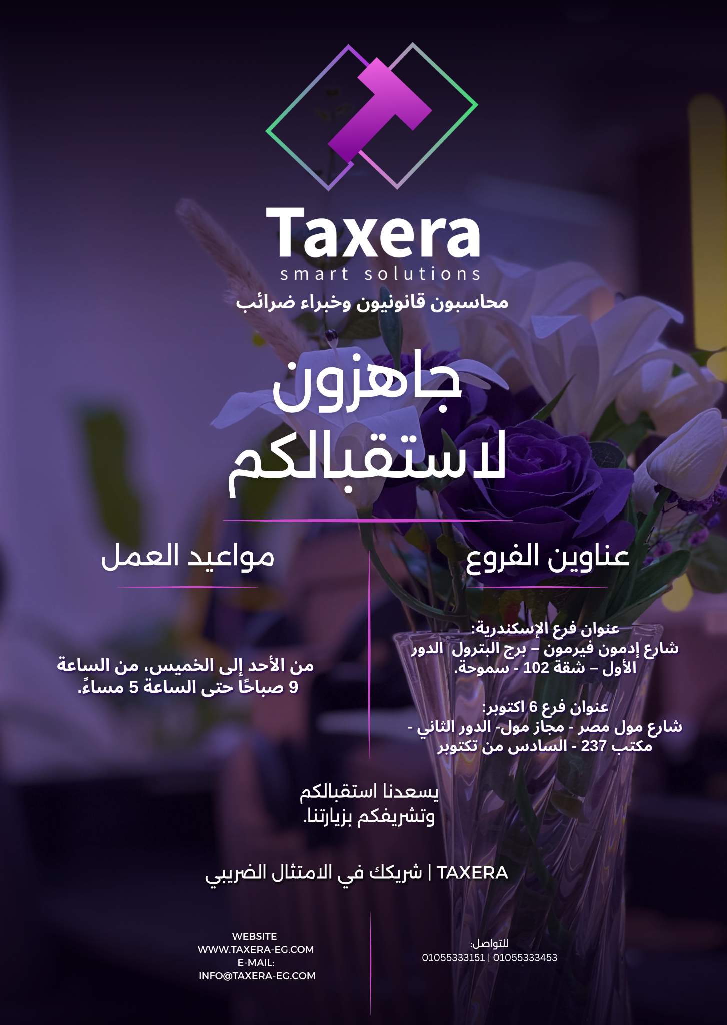 Taxera | شريككم في الامتثال الضريبي